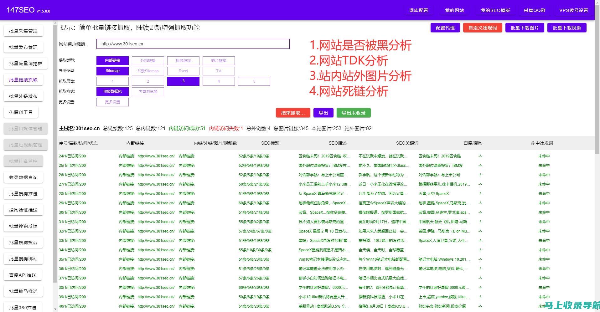 站长工具天堂岛：掌握网站运营秘诀的专业站点