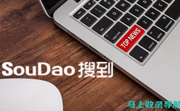 SEO站点查询最佳实践：关键词优化与内容营销的完美结合