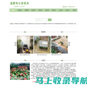 成都植物租赁-办公室绿植租摆-室内盆栽出租-花卉公司价格报价-成都市植物租摆供应商